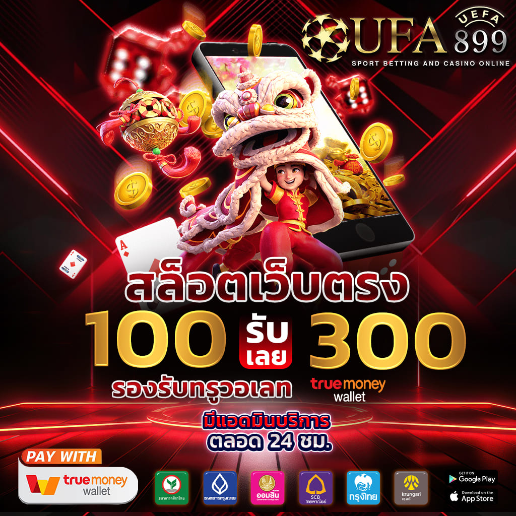 ทดลองเล่นสล็อตใหม่